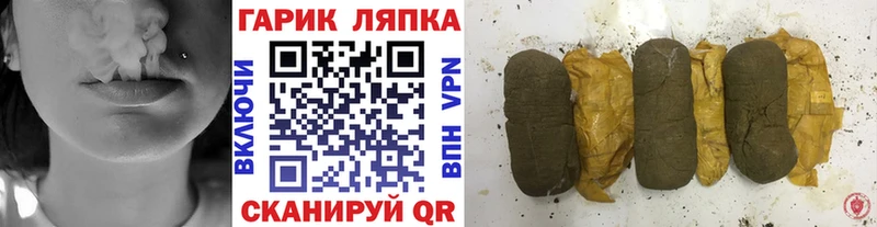 ГАШ ice o lator Купить где Светлогорск