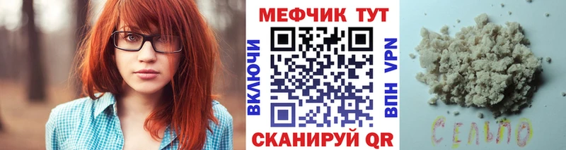 Мефедрон кристаллы  Купить  Светлогорск 