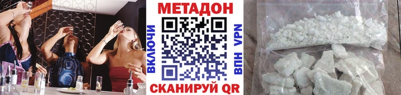 Купить где  Светлогорск  Метадон мёд 